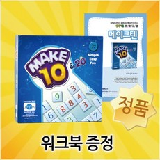 수학연산보드게임