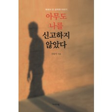 그리고아무도없었다