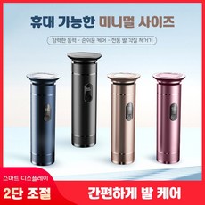 Fowod 충전식 전동 발각질제거기 발뒤꿈치 굳은살 제거, 블랙