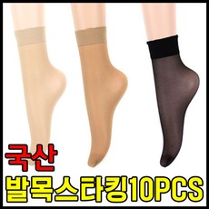 10d발목스타킹