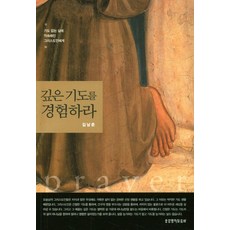 조지뮬러의기도