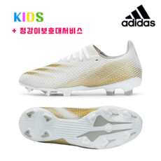 아디다스 키즈축구화 [정품] 쥬니어 X GHOSTED.3 FG 천연잔디용 유소년축구 키즈축구화 아웃솔축구화 가벼운축구화 실내축구 단체신발 빠른배송 *구매시정강이보호대서비스*