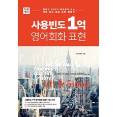 찐미국사람영어회화