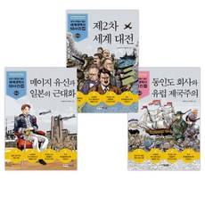 동인도회사