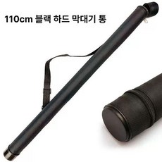 당구 보관함 개인큐 큐가방 운반 1개 큣대 휴대용, 112cm 블랙 하드 막대 통