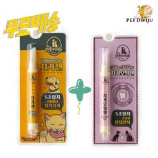 강아지 고양이 바르는 치약 치카펜 일체형 구강관리 치석예방 구취제거 양치, 냥치카펜 + 치카오일, 1개