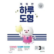 3학년도형
