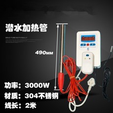 호돌룰루 다용도봉 목욕통 싱크대 돼지 양 전기열 방망이 가열 관 목축 유사함 태우기 활동 표적 발열 멀티 밴드스위치 물탱크, J66-304 재질 관 3000W 선