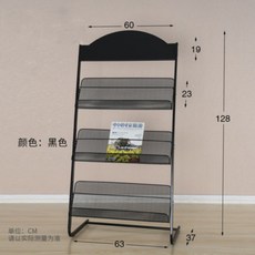 잡지꽂이 자료정리대 잡지수납대 스탠드형 스탠드식 프로모션 전시대 페이지 수납대 정기간행물, 레드 3단 63 블랙