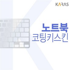 lg그램17z90p키스킨