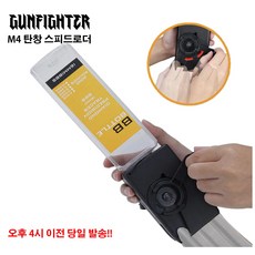 비비로더, 블랙
