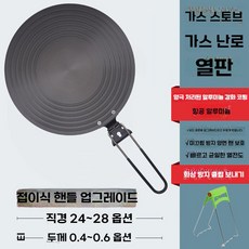 가스렌지 가열판 열전도 인덕션 핫 플레이트 블랙 냄비 받침대 패드 디퓨저 판, 지름 24 cm 두께 4 mm, C 접이식 핸들 모델 업그레이드
