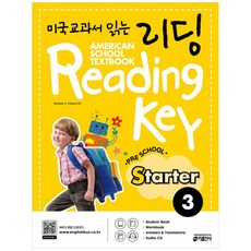 미국교과서읽는리딩스타터3