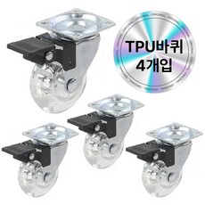 스톤락 2인치 크리스탈 TPU 무소음 캐스터 바퀴 평판 브레이크형, 4개