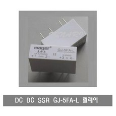 5v릴레이