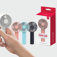 FSW43DE0E 코끼리 미니콩 핸디 선풍기 2200mAh 125개 인쇄무료, 본상품선택