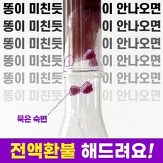 나와요푸르릉
 연세생활건강 나와요 푸르릉 다이어트 푸룬주스맛 워터믹스 쾌변 체지방감소 탄수화물컷 차전자피 식이섬유 가루 식욕억제 변비 탈출 1박스 1개 240g
