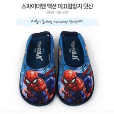 스파이더맨덧신실내화
