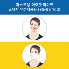 기가엠마이크