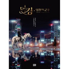 드라마w포토에세이
