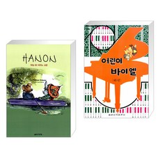 하베브릭스드럼피아노