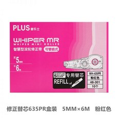 산리오플러스수정테이프