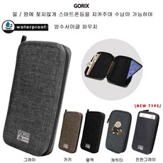 grc라이딩지갑