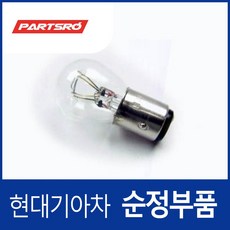 포터2 순정 브레이크등 전구(2006~2016), 브레이크등전구, 1개