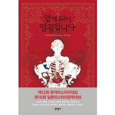 미나코