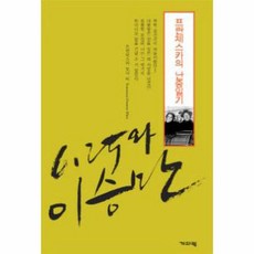 이노플리아 프란체스카의 난중일기 6.25와이승만 보급판, One color | One Size@1