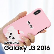 (착한+가격)_마이펫 갤럭시J3 2016 J320 실리콘 케이스_(AN4116+99088)