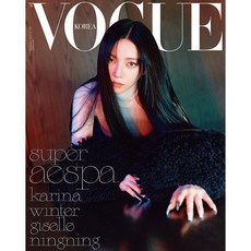 VOGUE 보그 C형 (여성월간) : 9월 [2024] : 표지 : 에스파 카리나, 두산매거진, 두산매거진 편집부