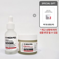 [메디필 정품] !!완벽 미백 케어!! 바이오 인텐스 글루타치온 화이트 앰플 30ml + 바이오 인텐스 글루타치온 화이트 크림 50g + 메디필 샘플(2매)