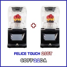 펠리체 TOUCH 카페 주스 믹서기 업소용 스무디 블렌더 가정용 얼음 분쇄기 생과일 쥬스 블랜더 FELICE 3.8마력 1.8L 1세트 추가구성 2개묶음