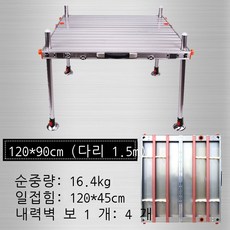 낚시 접지 좌대 카본좌대 수상좌대 중국산 중국 좌대 대륙 받침틀 발판 휴대용 접이식 민물, 120*90cm(다리길이 1.5m), 1개