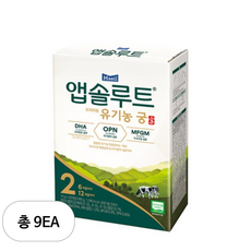 앱솔루트 프리미엄 유기농 궁 분유 2단계 6~12개월 14g, 9개, 20개입