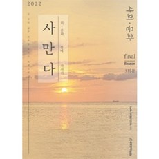 사만다모의고사