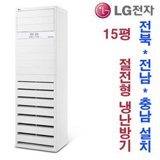 LG전자휘센 냉난방기 냉온풍기 업소용에어컨 기본설치무료 수도권무료배송 TS, 15평냉난방기 일반형 PW0603R2SF