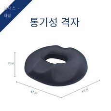 치질도넛방석메모리폼