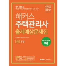 해커스사회복지사
