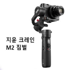 지윤크레인m2