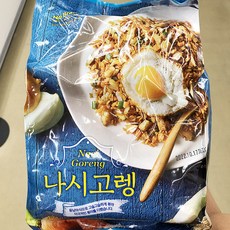 고랭고랭