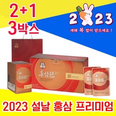 고급 2023 정관장 홍삼 원 홍상 홈삼 홍산 명절 설날 설 선물 세트 셋트 수험생 집들이 예비 시댁 시 부모님 친정 처가 5만원 6만원 대 직장 거래처 상사 선생님 감사, 2+1 3박스 - 다니마켓