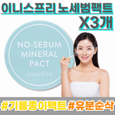 missha기름종이
