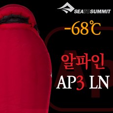 씨투써밋 침낭 알파인 AP3 LN 레드 침낭