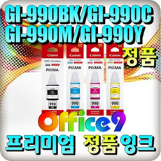 캐논 GI-990 잉크 카트리지, Y (옐로우), 13개
