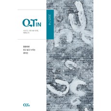 7월8월 큐티인 청큐 청소년큐티인 어린이큐티인 새싹큐티인, 큐티인(작은글)