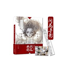 웹툰그림컬러링북