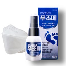무좀약