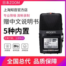 캠코더용마이크 ZoomH2N휴대용 녹음펜 마이크 인터뷰 축전기 ASMR마이크 음성 소음차단 무선, T02-H2n스탠다드+APH2N오리지널부품 패키지